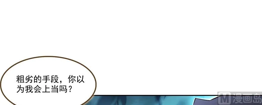第229话 灵蝶尊者路过 第101页