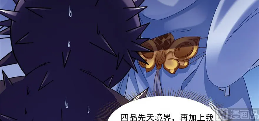 第229话 灵蝶尊者路过 第107页