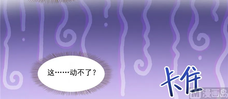 第229话 灵蝶尊者路过 第110页