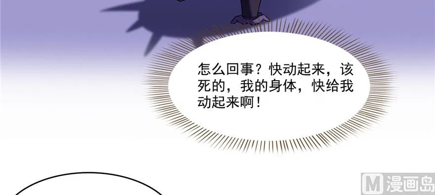 第229话 灵蝶尊者路过 第112页