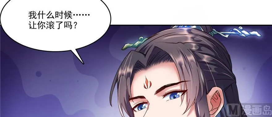 第229话 灵蝶尊者路过 第113页