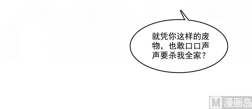 第229话 灵蝶尊者路过 第115页