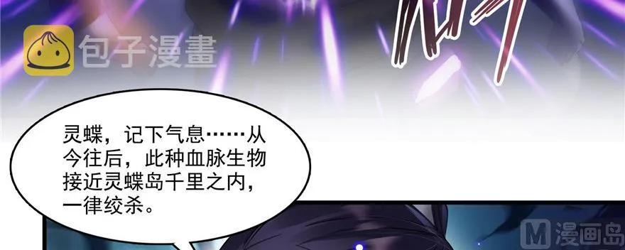 第229话 灵蝶尊者路过 第120页
