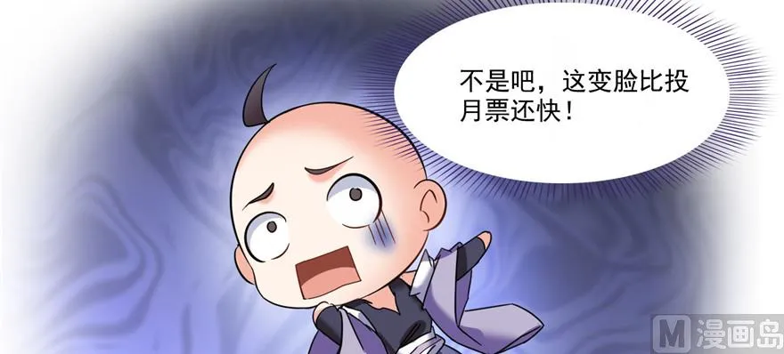 第229话 灵蝶尊者路过 第126页