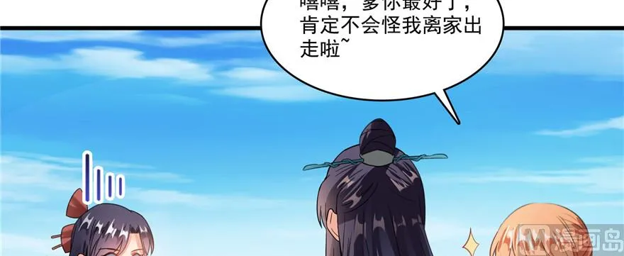 第229话 灵蝶尊者路过 第128页