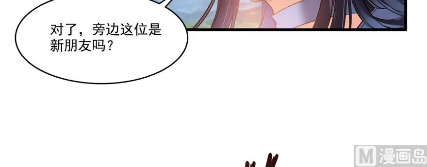 第229话 灵蝶尊者路过 第132页