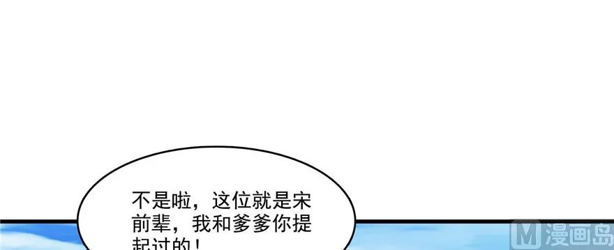 第230话 是时候，退场了 第1页
