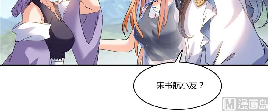 第230话 是时候，退场了 第3页