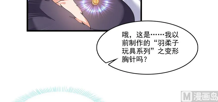 第230话 是时候，退场了 第5页