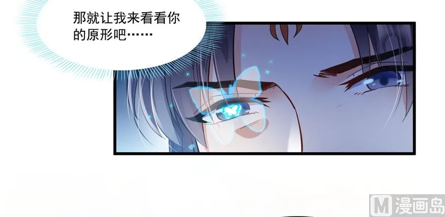 第230话 是时候，退场了 第6页