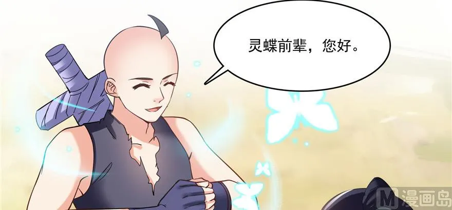 第230话 是时候，退场了 第7页