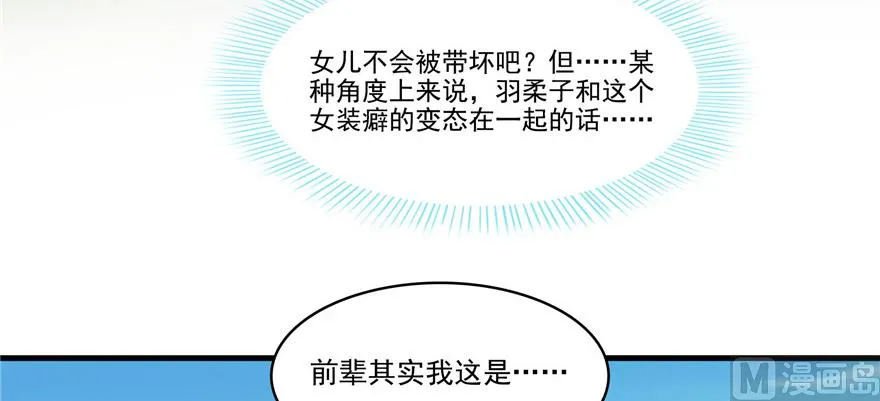 第230话 是时候，退场了 第10页