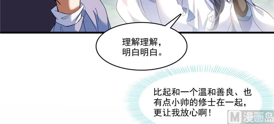 第230话 是时候，退场了 第12页