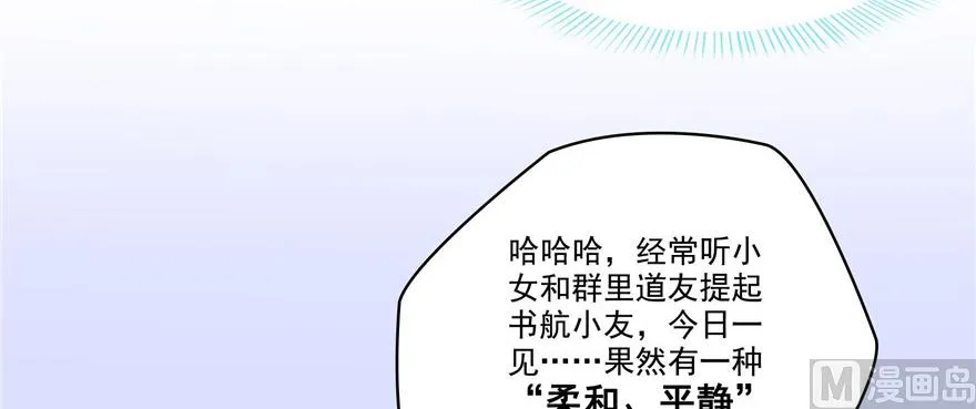 第230话 是时候，退场了 第13页