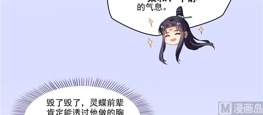 第230话 是时候，退场了 第14页