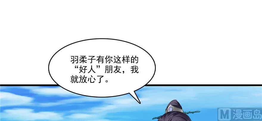 第230话 是时候，退场了 第16页