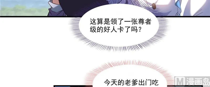 第230话 是时候，退场了 第18页