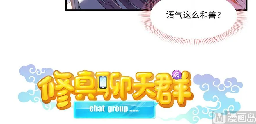 第230话 是时候，退场了 第20页