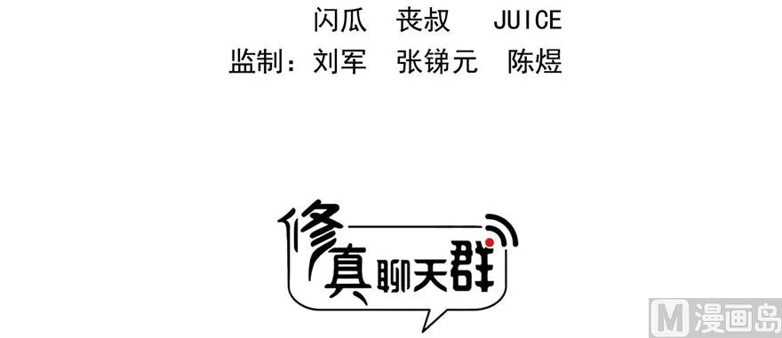 第230话 是时候，退场了 第22页
