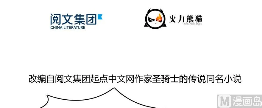 第230话 是时候，退场了 第23页