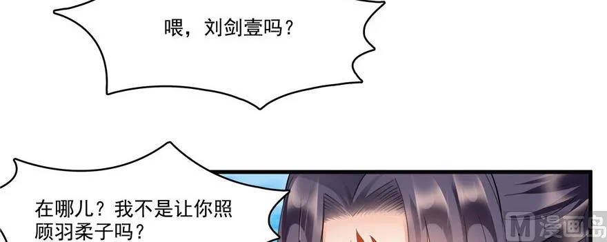 第230话 是时候，退场了 第24页