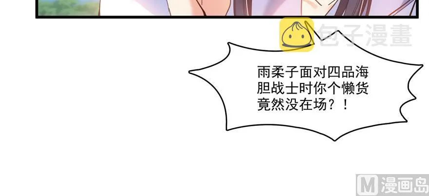 第230话 是时候，退场了 第26页