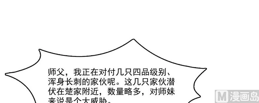 第230话 是时候，退场了 第27页