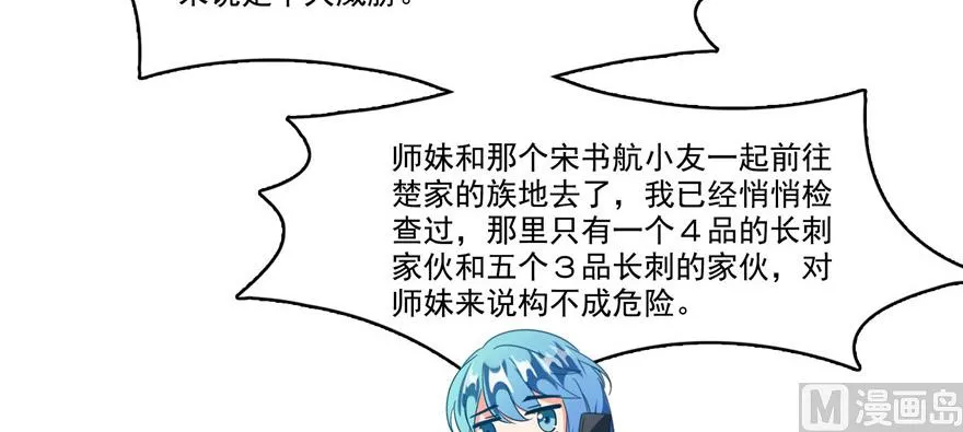 第230话 是时候，退场了 第28页