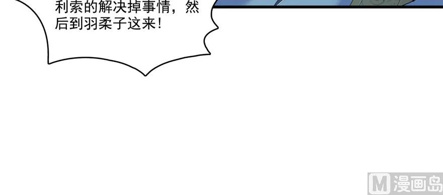 第230话 是时候，退场了 第31页
