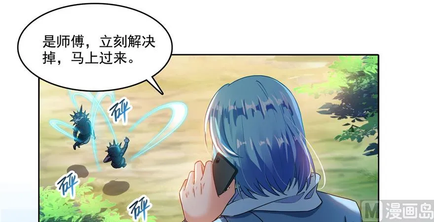 第230话 是时候，退场了 第34页