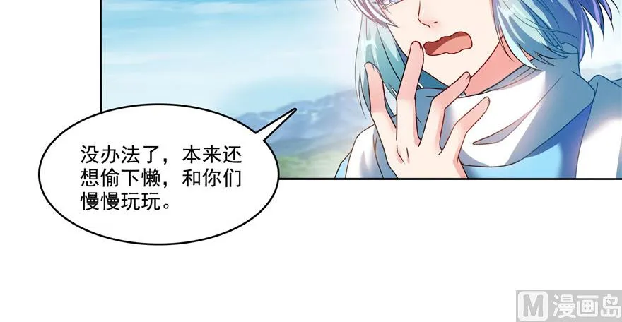 第230话 是时候，退场了 第40页
