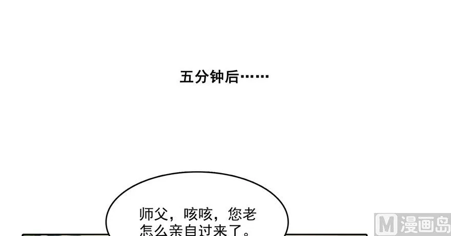 第230话 是时候，退场了 第41页