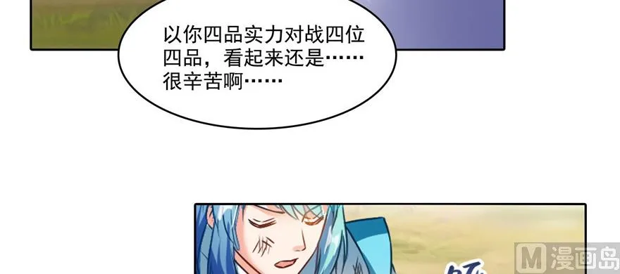 第230话 是时候，退场了 第44页