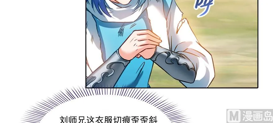 第230话 是时候，退场了 第45页