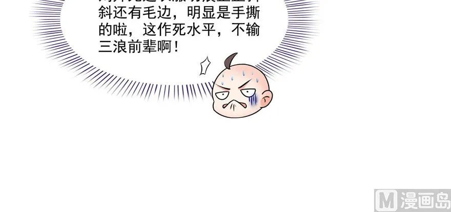 第230话 是时候，退场了 第46页