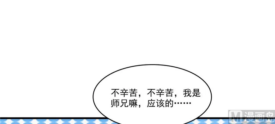 第230话 是时候，退场了 第47页