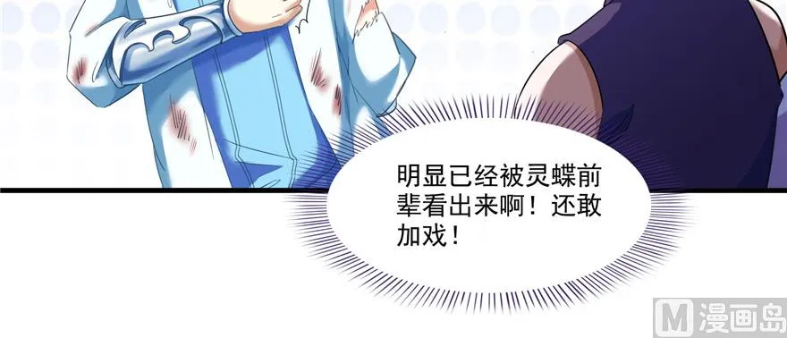 第230话 是时候，退场了 第49页