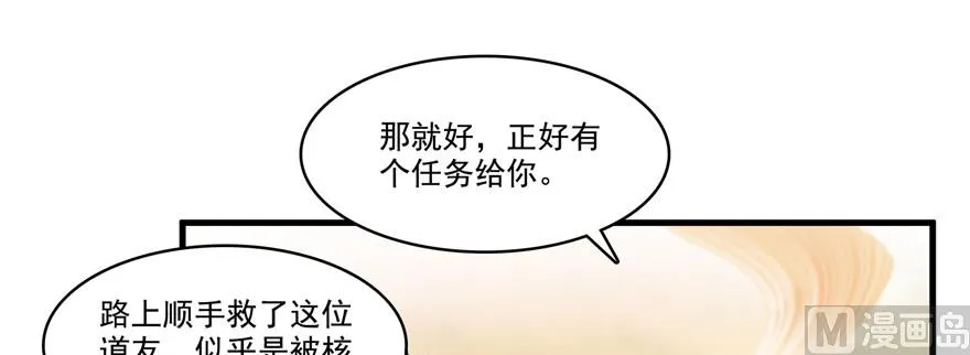 第230话 是时候，退场了 第50页