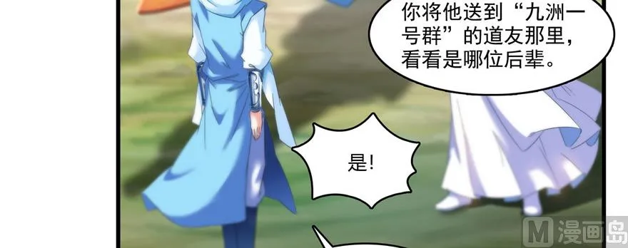 第230话 是时候，退场了 第52页