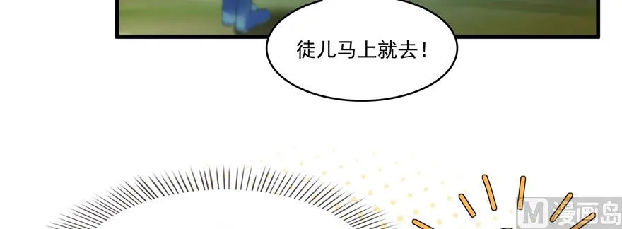 第230话 是时候，退场了 第53页