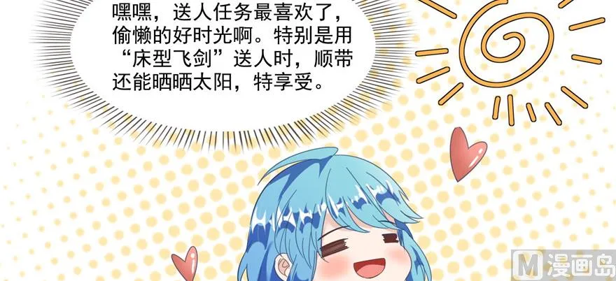 第230话 是时候，退场了 第54页