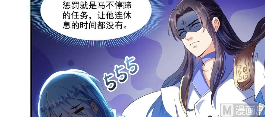 第230话 是时候，退场了 第57页