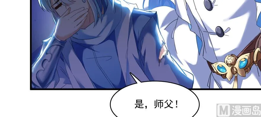 第230话 是时候，退场了 第58页
