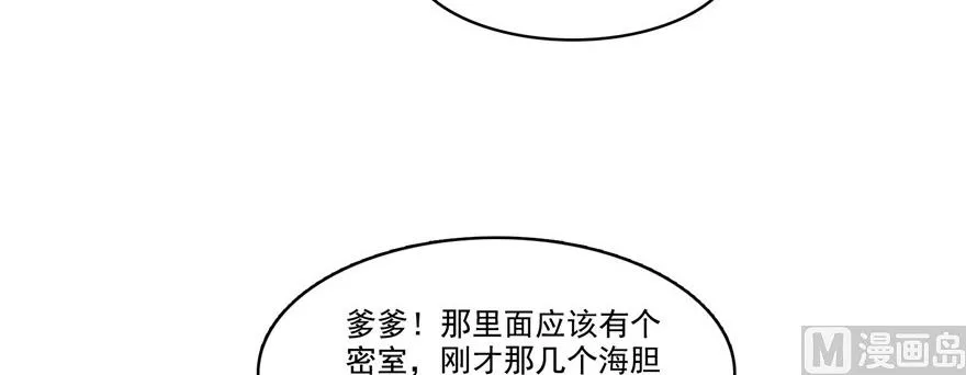 第230话 是时候，退场了 第59页