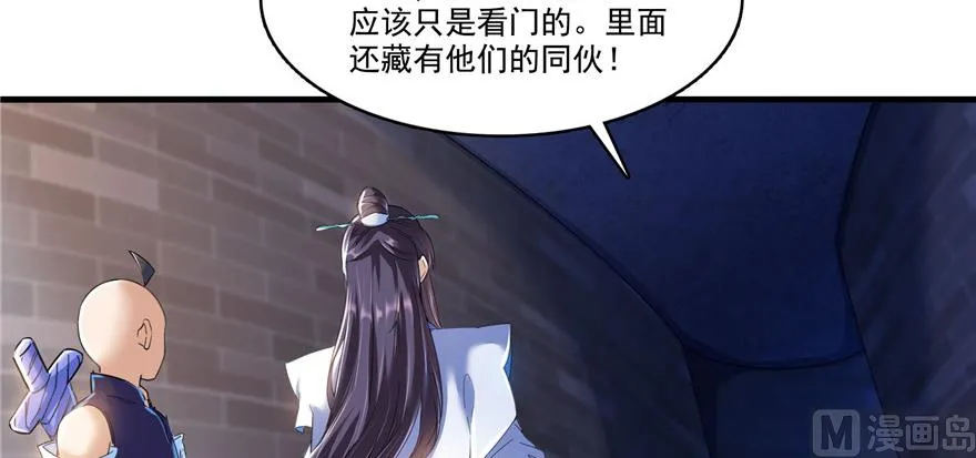 第230话 是时候，退场了 第60页