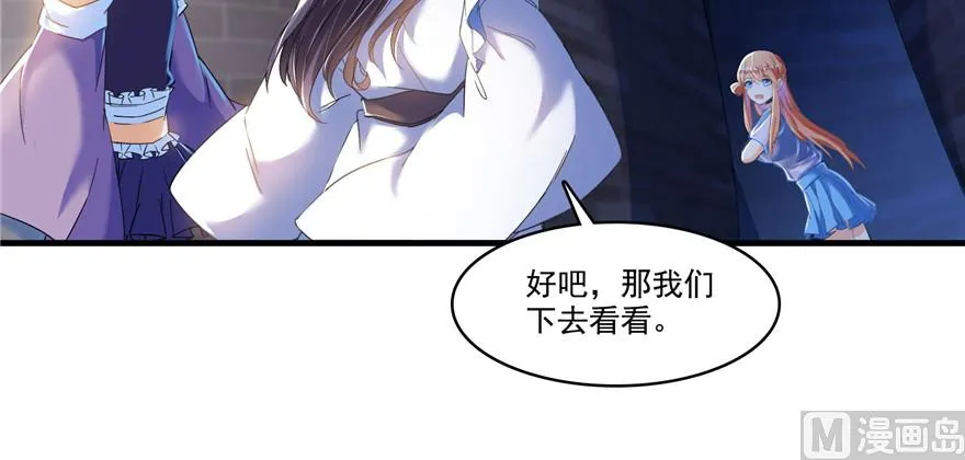 第230话 是时候，退场了 第61页