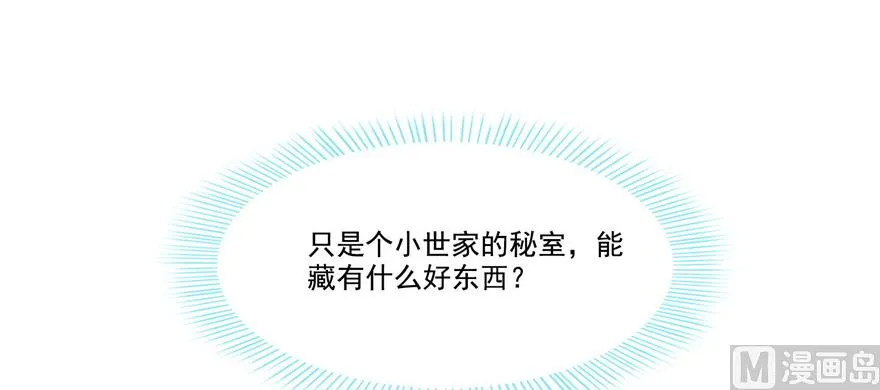 第230话 是时候，退场了 第62页