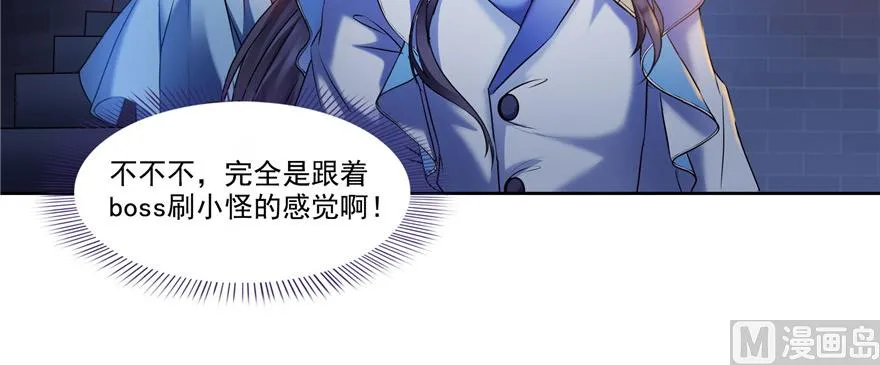 第230话 是时候，退场了 第66页