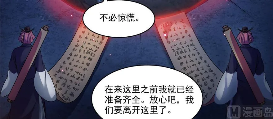 第230话 是时候，退场了 第74页