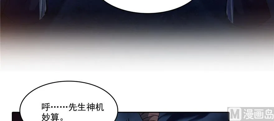 第230话 是时候，退场了 第75页